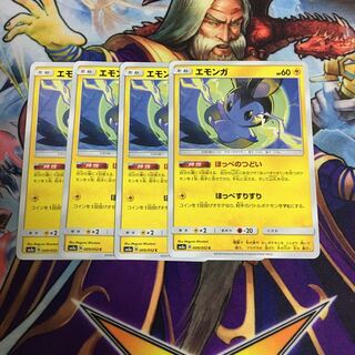 エモンガ 4枚セット ほっぺのつどい