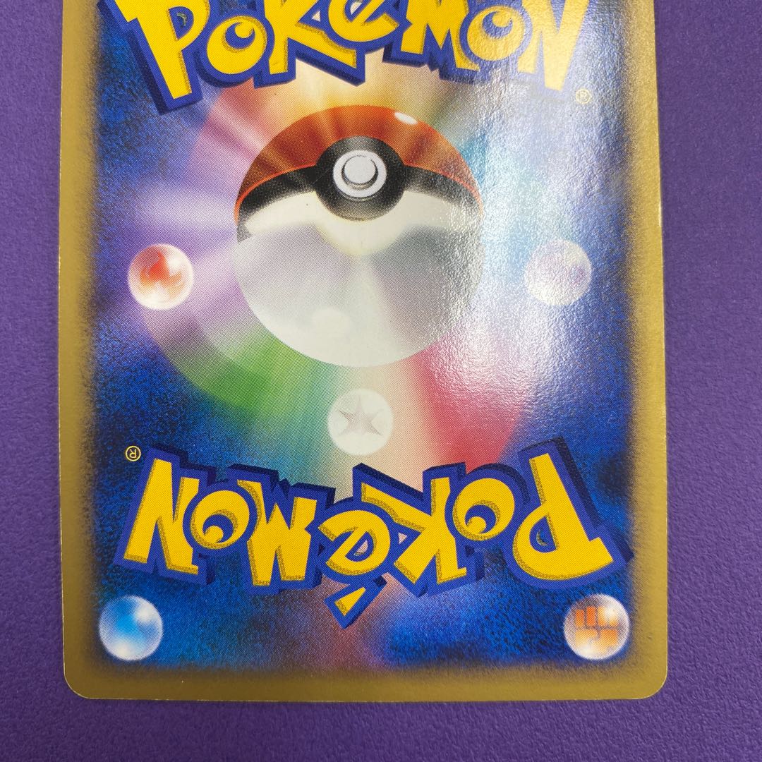 リザードン DP3 れっかのほのお 1ed 1枚の通販 土日祝休@magi公式