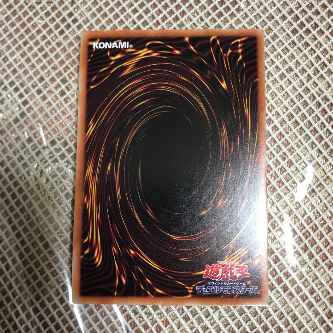 鉄獣の凶襲 スーパーレア