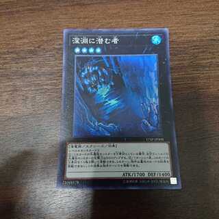 深淵に潜む者 スーパー 17sp