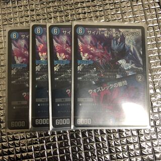 サイバーkウォズレック