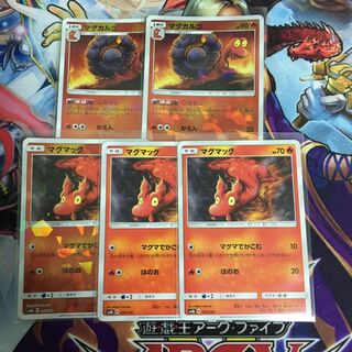 マグカルゴ 2枚 マグマッグ 3枚セット じならし ポケカ