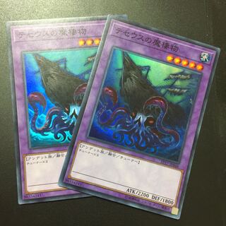 テセウスの魔棲物 スーパーレア