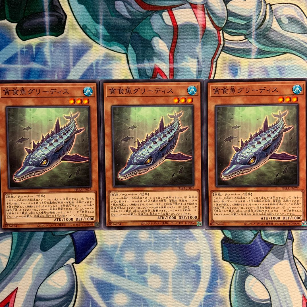 【N】貪食魚グリーディス 3枚 PHRA-JP027