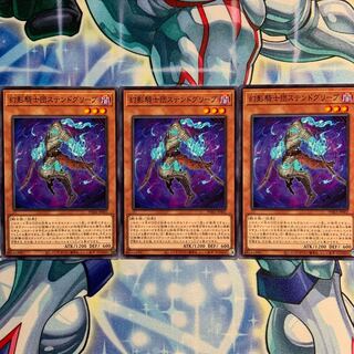 【N】幻影騎士団ステンドグリーブ 3枚 PHRA-JP002