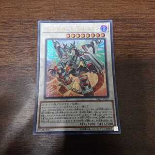 ヴァレルロード・s・ドラゴン