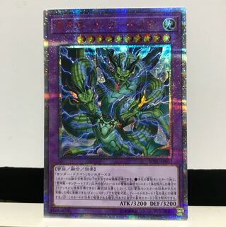 雷神龍 サンダードラゴン 20th シク