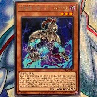 【R】幻影騎士団ティアースケイル 1枚 PHRA-JP003