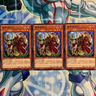 【N】魔導闇商人 3枚 PHRA-JP026