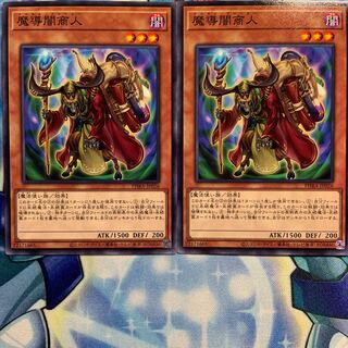 【N】魔導闇商人 2枚 PHRA-JP026