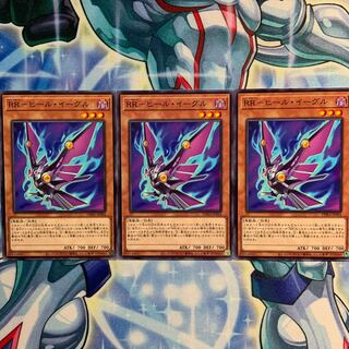 【N】RR-ヒール・イーグル 3枚 PHRA-JP004