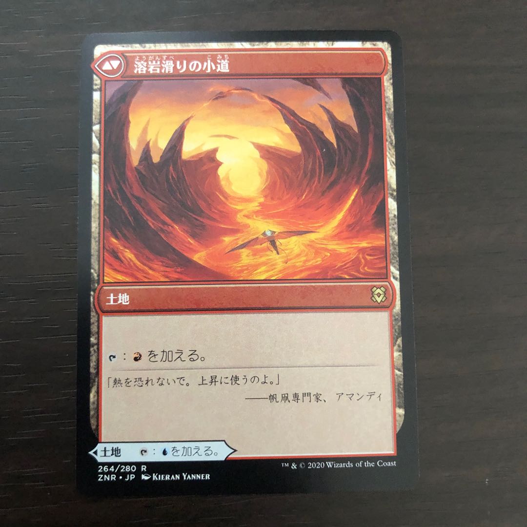 河川滑りの小道