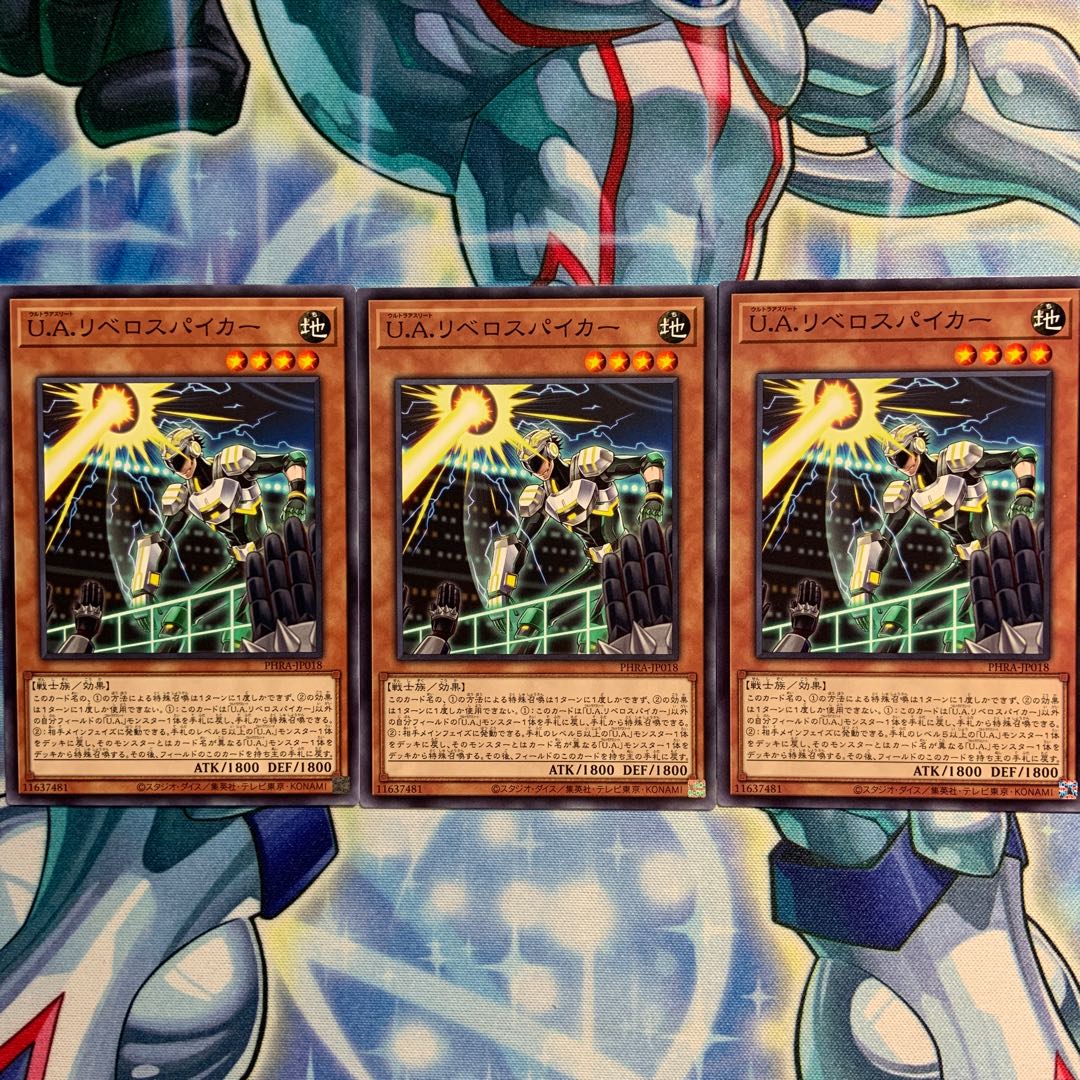 【N】U.A.リベロスパイカー 3枚 PHRA-JP018