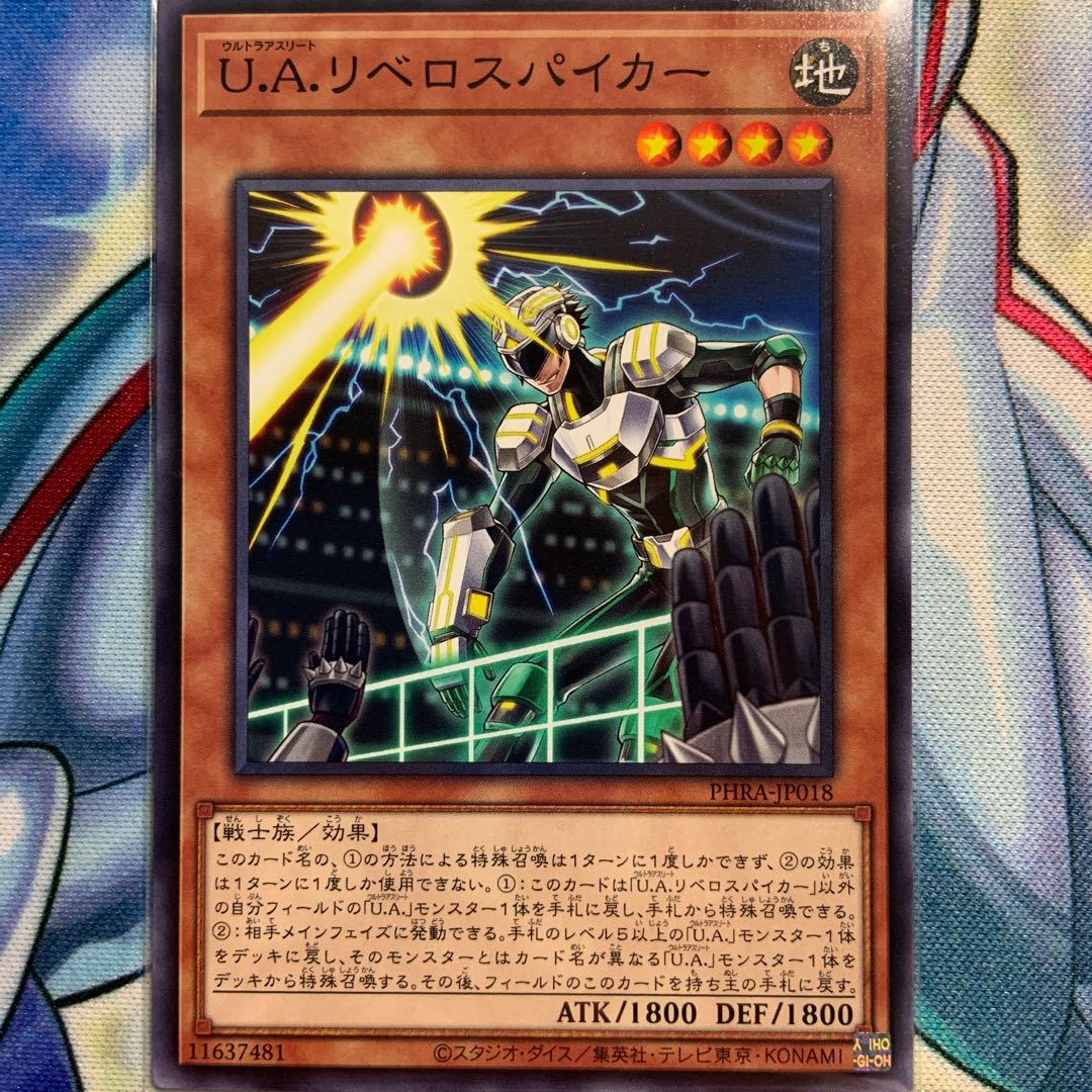 【N】U.A.リベロスパイカー 1枚 PHRA-JP018