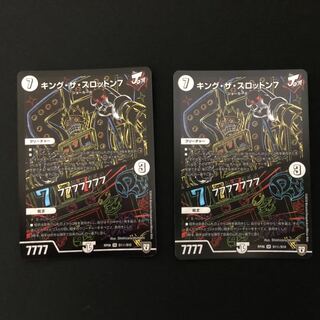 キング・ザ・スロットン7｜7777777   2枚