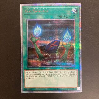 Sin Selector 20thシークレットレア