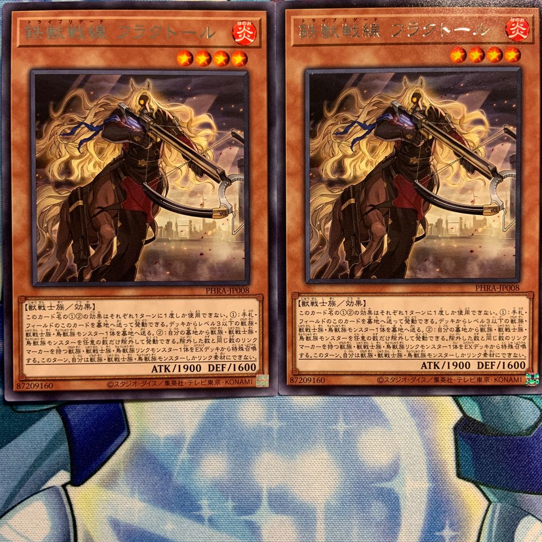 【R】鉄獣戦線 フラクトール 2枚 PHRA-JP008