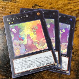 森のメルフィーズ スーパーレア 3枚セット