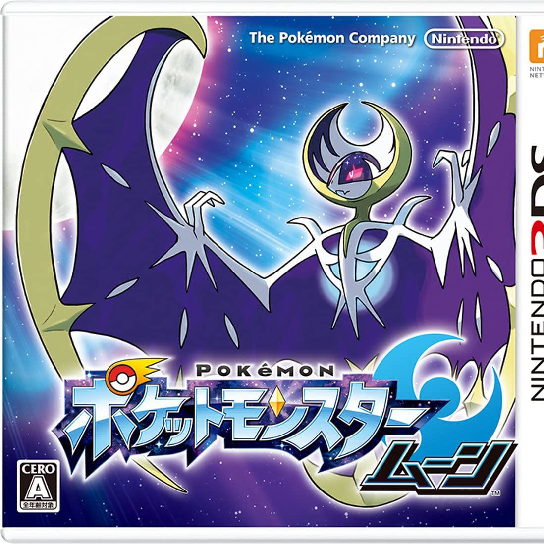 ポケモンムーンレートガチ勢引退品