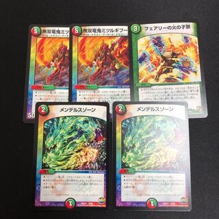 メンデルスゾーンなど 1枚