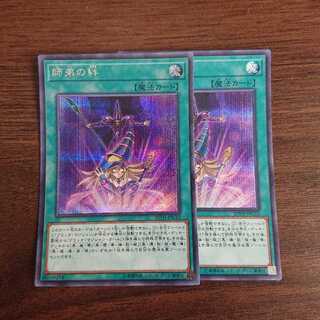 師弟の絆 2枚セット