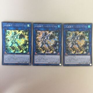 水晶機巧-ハリファイバー ウルトラ