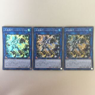 水晶機巧-ハリファイバー ウルトラ 2