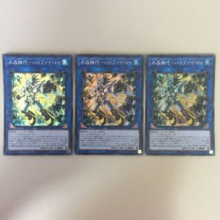 水晶機巧-ハリファイバー ウルトラ 3