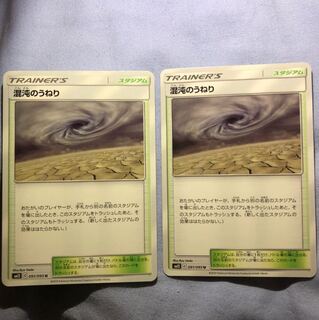 混沌のうねり 2枚