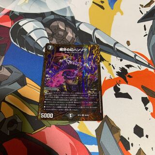 威牙の幻ハンゾウ