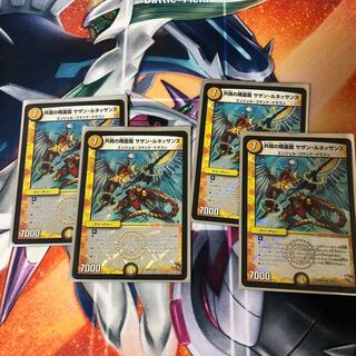 サザンルネッサンス4枚セット