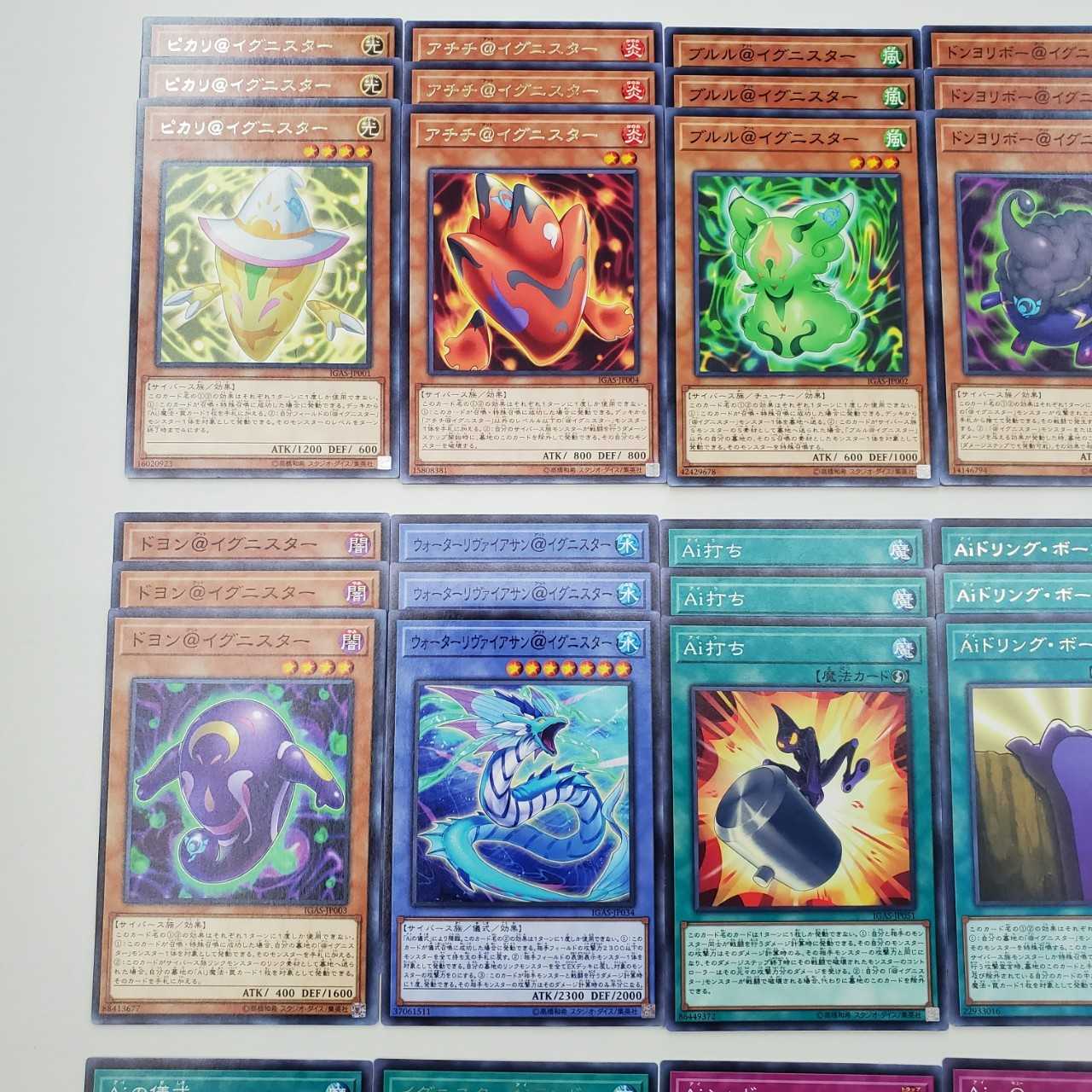 ★@イグニスターデッキ(T0585)