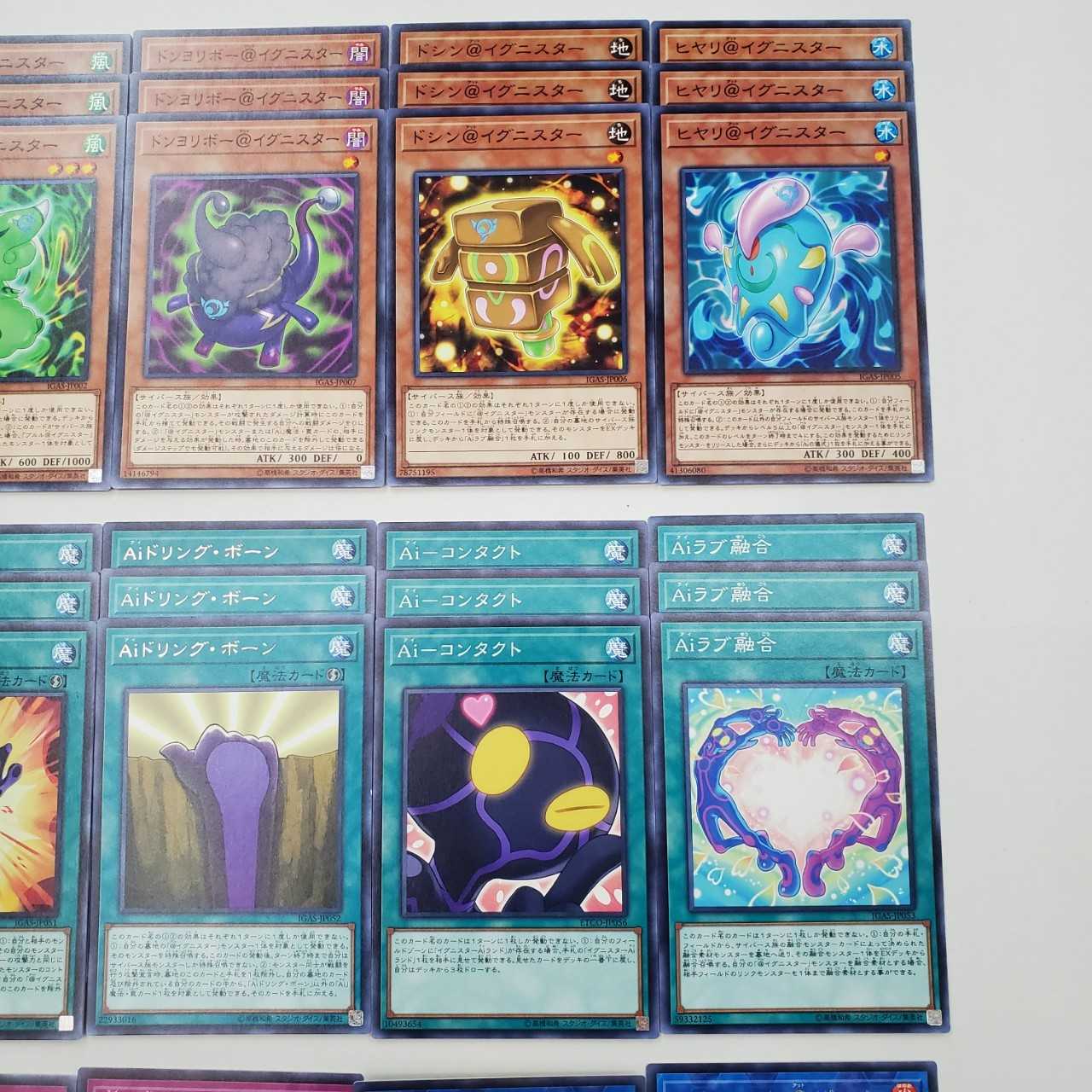 ★@イグニスターデッキ(T0585)