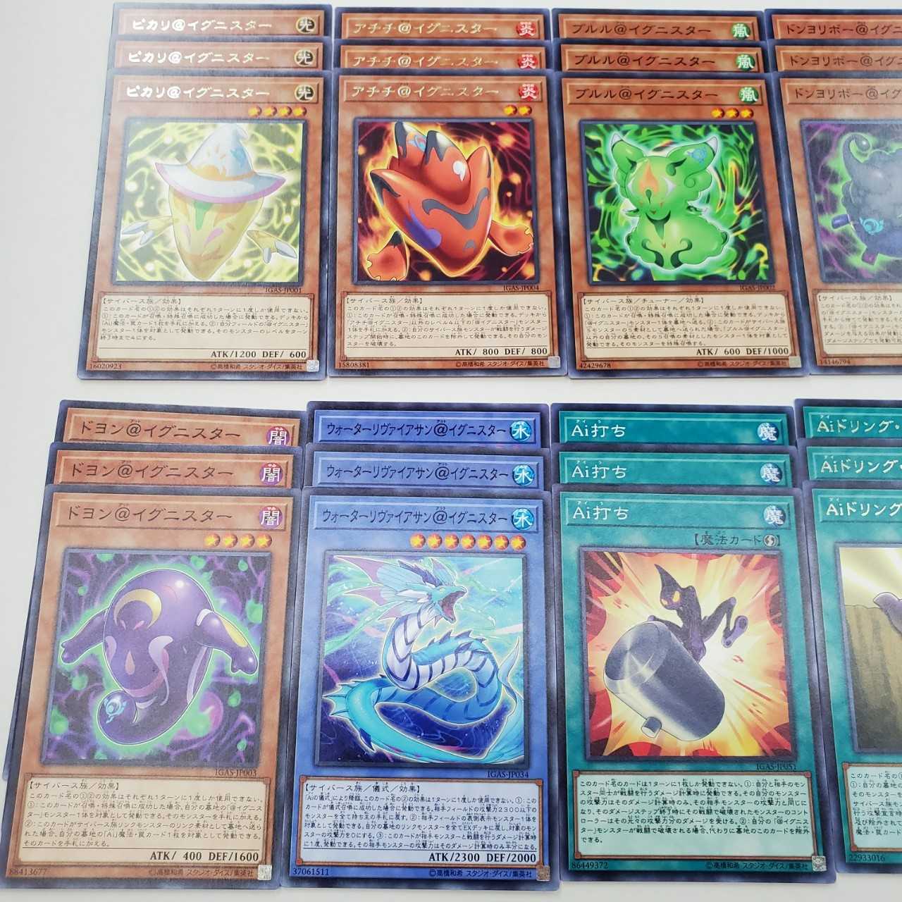 ★@イグニスターデッキ(T0586)