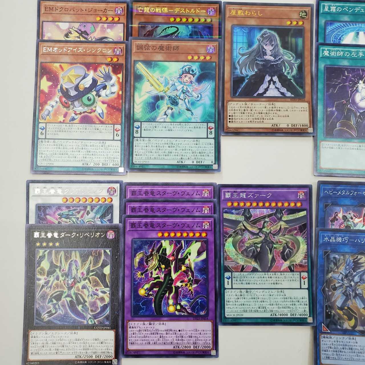 ★魔術師デッキ(T0587)