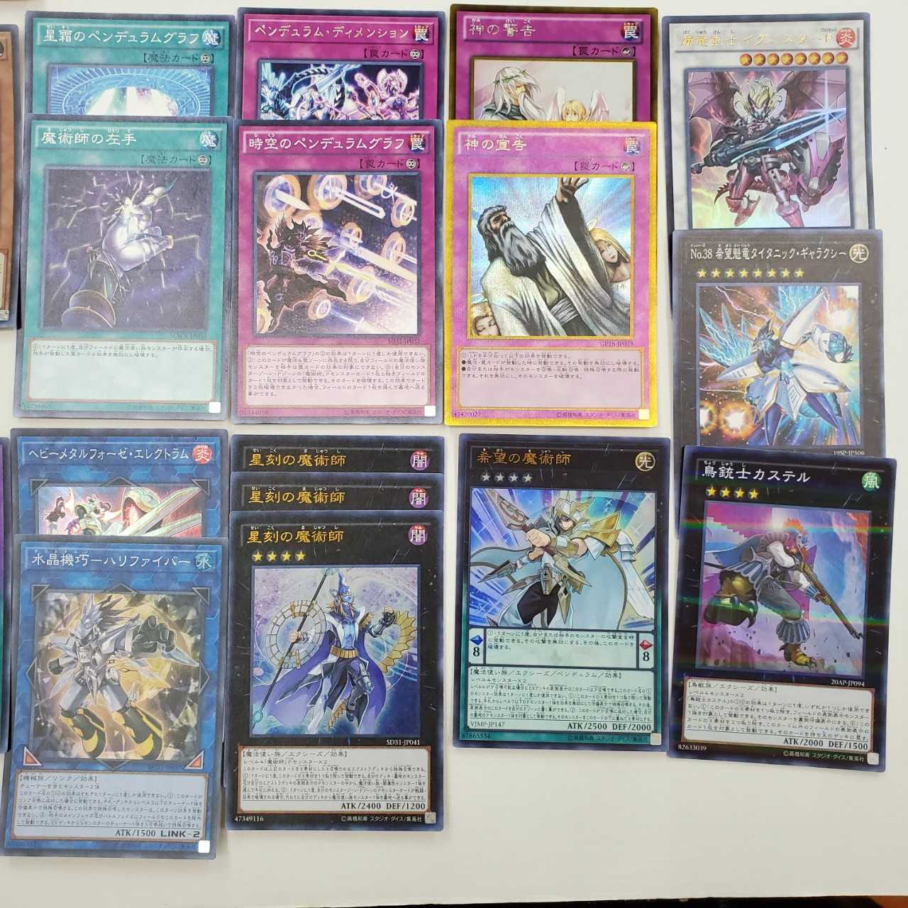 ★魔術師デッキ(T0587)