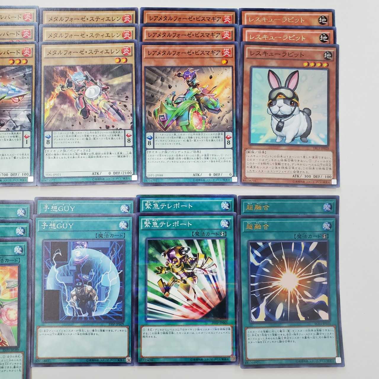 ★メタルフォーゼデッキ(T0588)