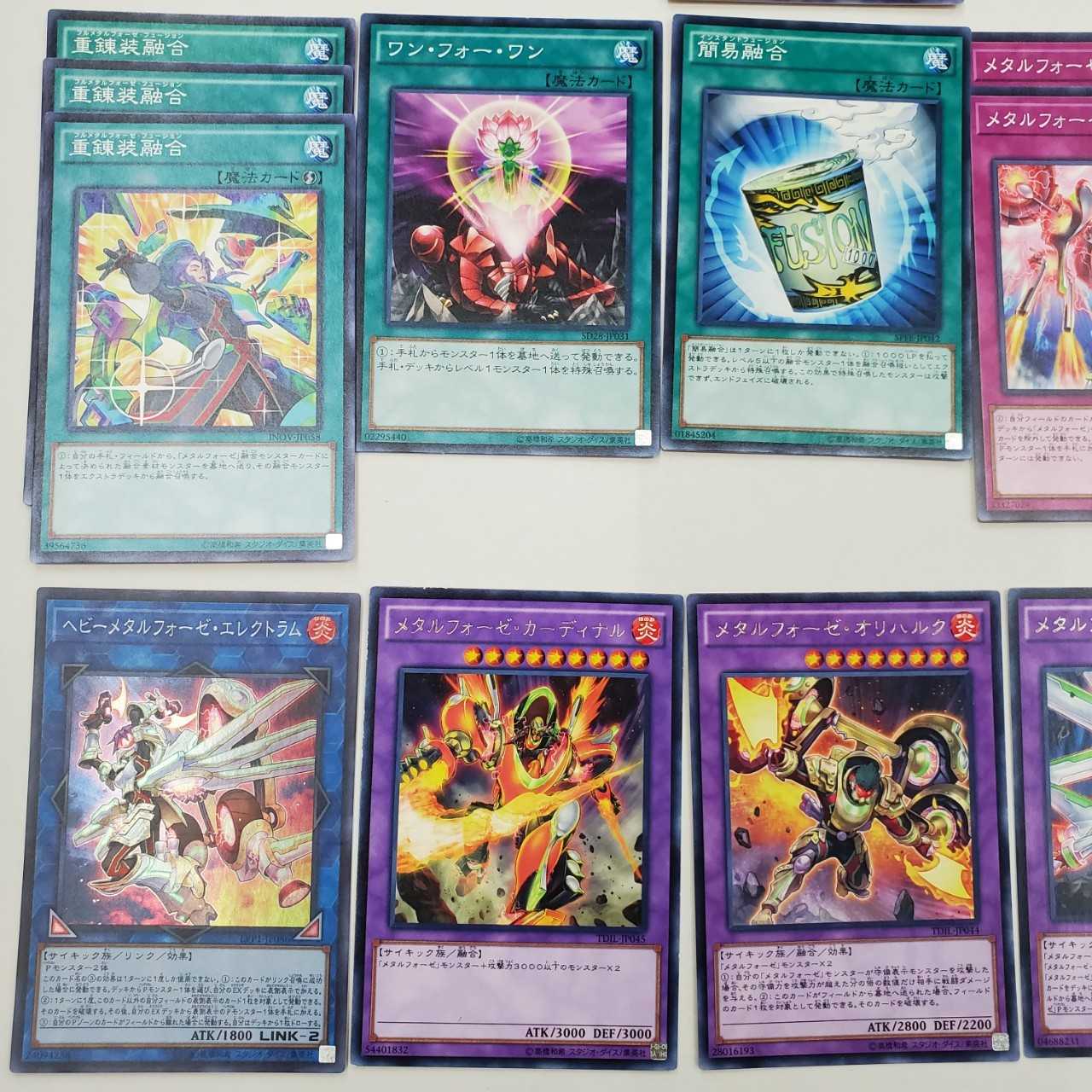 ★メタルフォーゼデッキ(T0588)