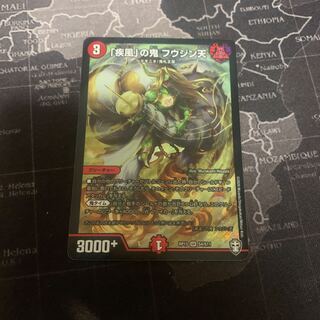 「疾風」の鬼 フウジン天