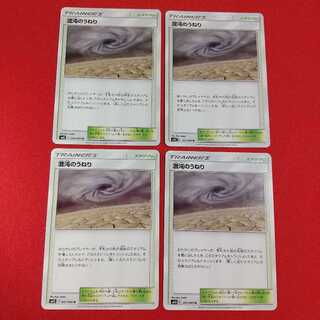 混沌のうねり U 4枚セット