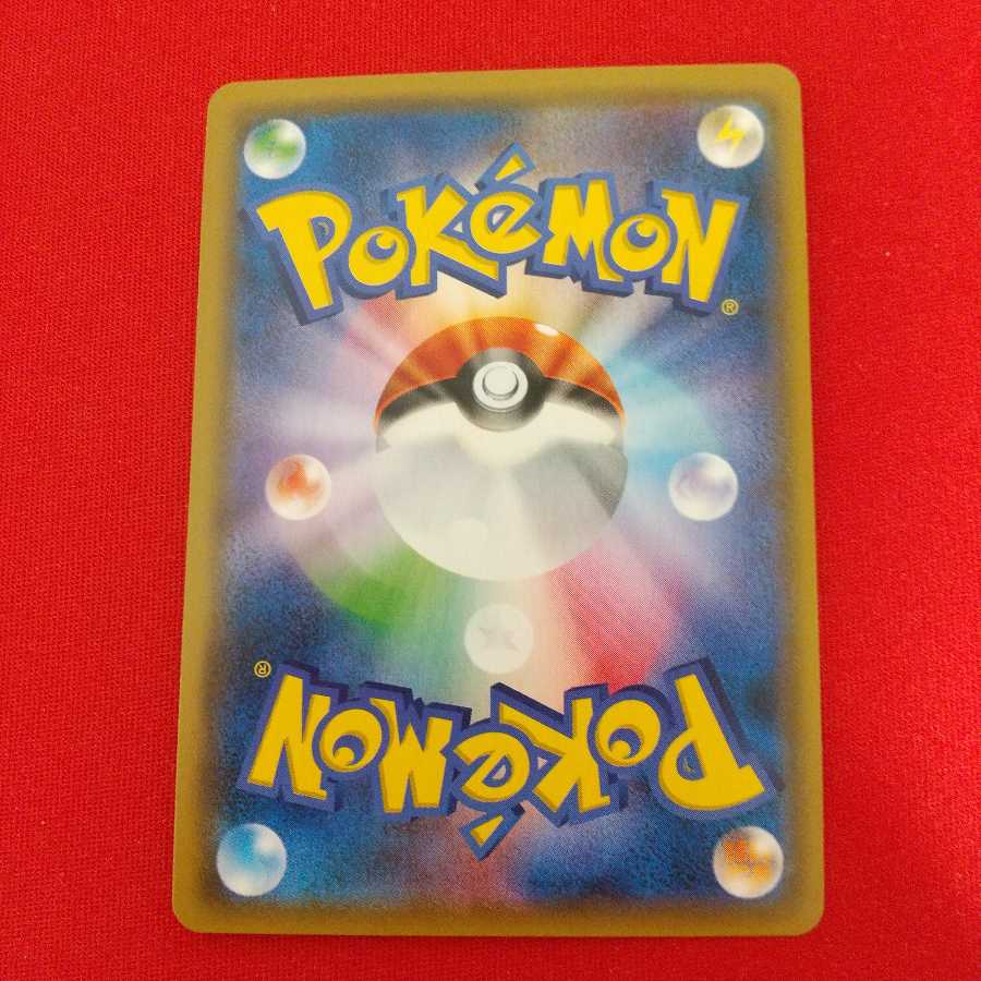 【7日後100円】デデンネGX RR