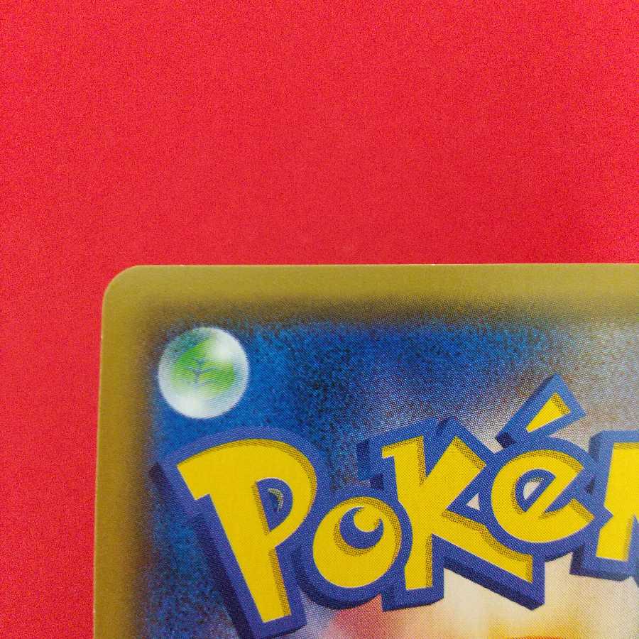 【7日後100円】デデンネGX RR