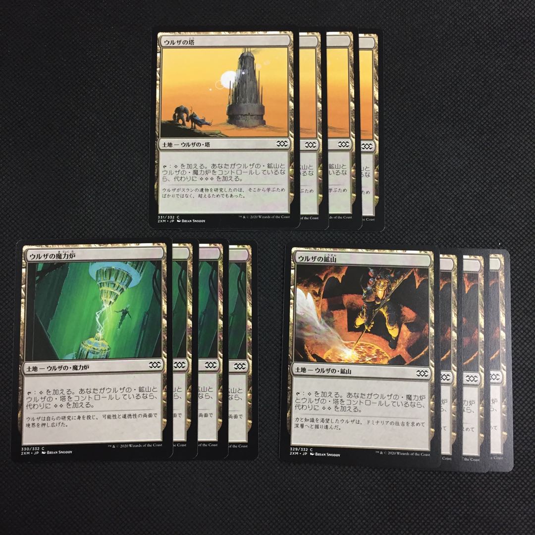 Urza's Tower, Magic Furnace, Mine Mountain: 3 types, 4 pieces