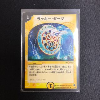 ラッキーダーツ 1枚