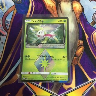 シェイミ pr プリズムスター ポケカ