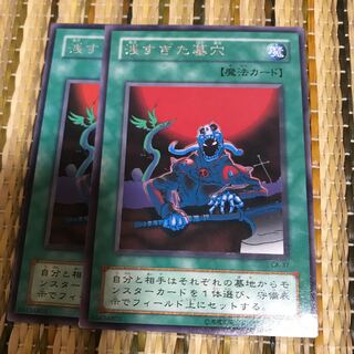 マドレース 浅すぎた墓穴　レア2期