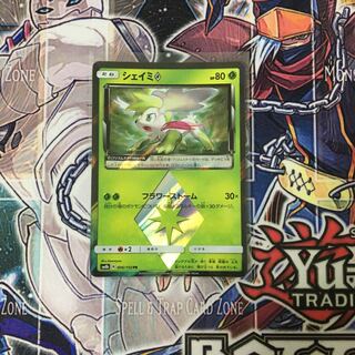 シェイミ pr プリズムスター