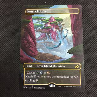 英語版 ケトリアのトライオーム 拡張