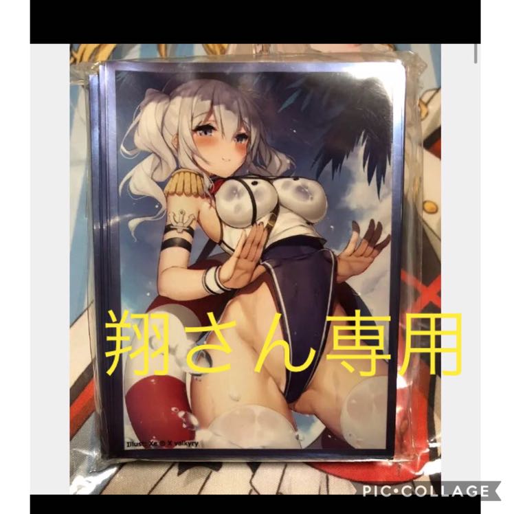 艦これ 島風 スリーブ 翔さん専用