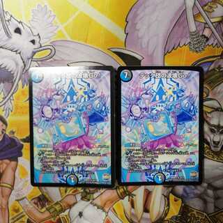 テック団の波壊Go!　2枚